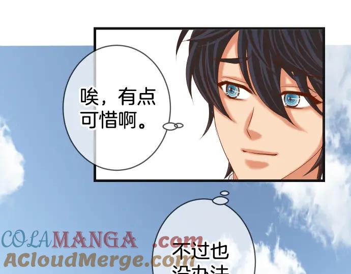 复仇要冷冷端上 - 第300化 备胎 - 第61张图