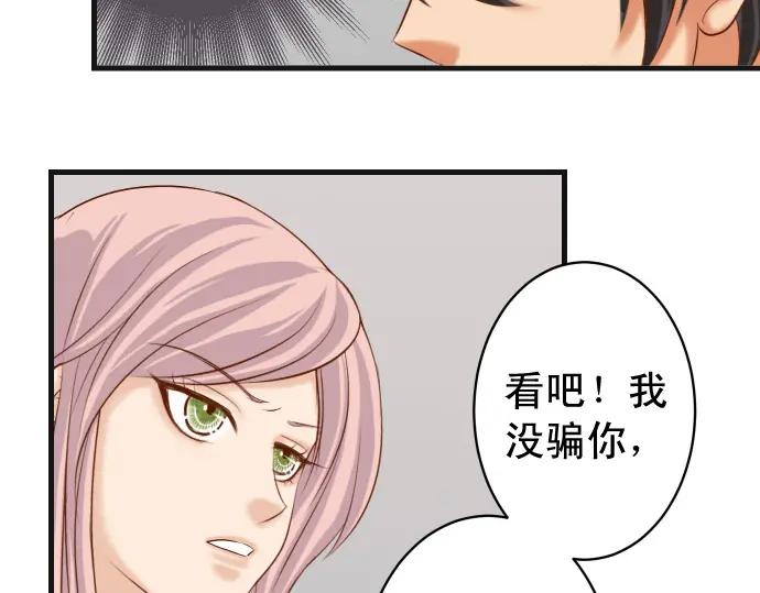 复仇要冷冷端上 - 第300化 备胎 - 第44张图