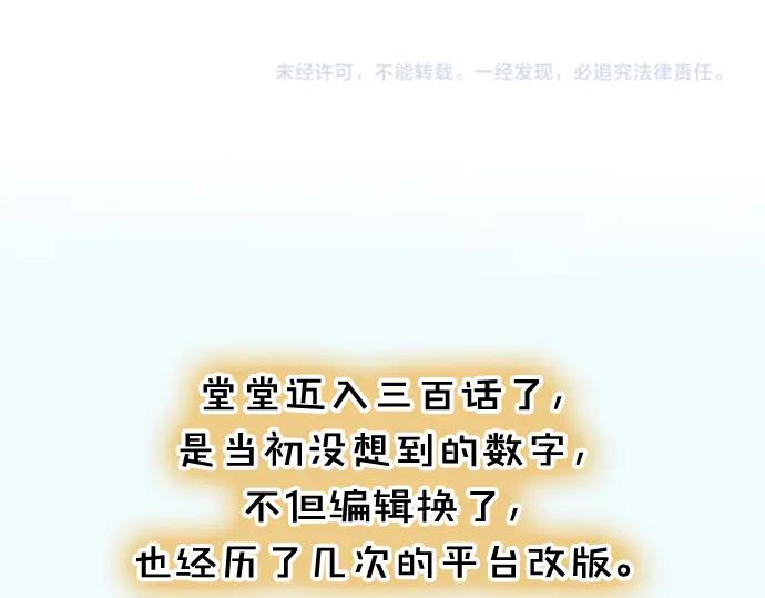 复仇要冷冷端上 - 第300化 备胎 - 第98张图