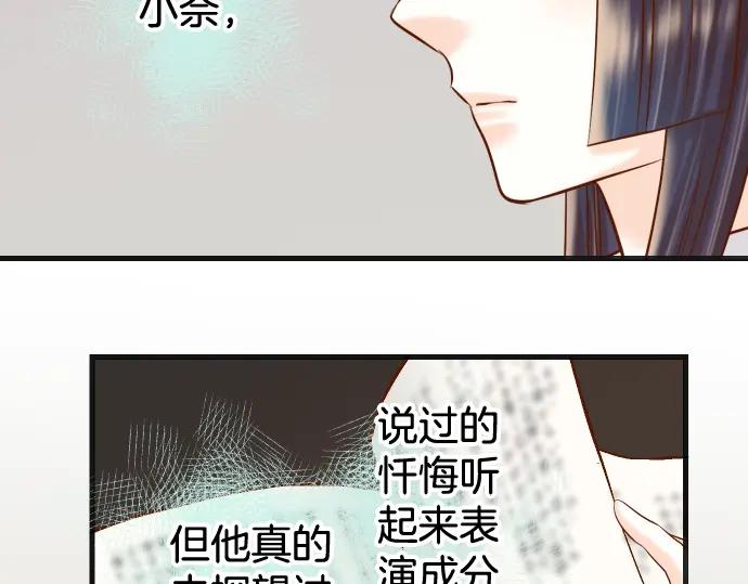 复仇要冷冷端上 - 第300化 备胎 - 第64张图