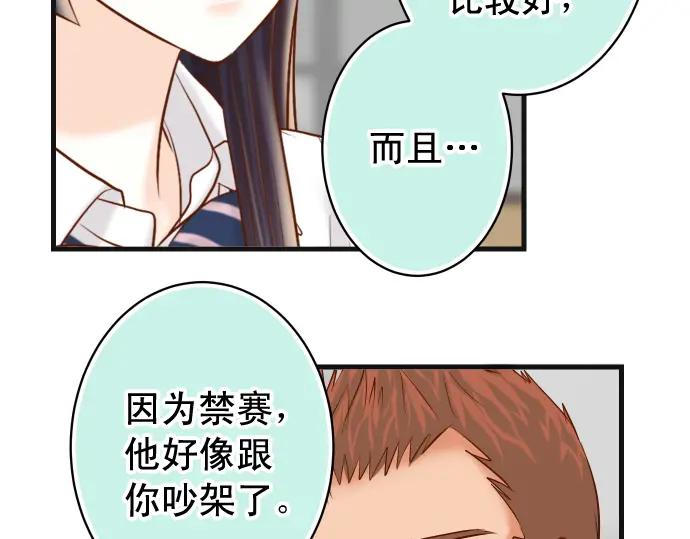 复仇要冷冷端上 - 第300化 备胎 - 第83张图