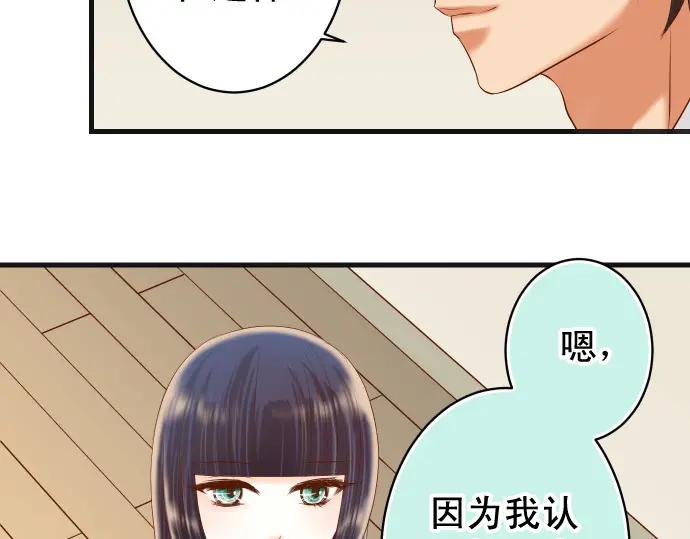 复仇要冷冷端上 - 第300化 备胎 - 第8张图