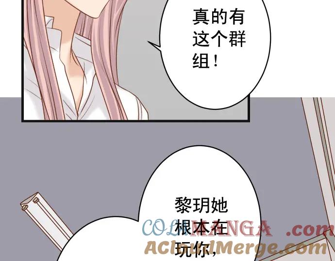 复仇要冷冷端上 - 第300化 备胎 - 第45张图