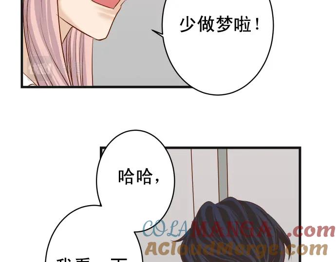 复仇要冷冷端上 - 第300化 备胎 - 第41张图