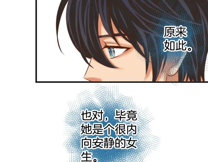 复仇要冷冷端上 - 第300化 备胎 - 第10张图