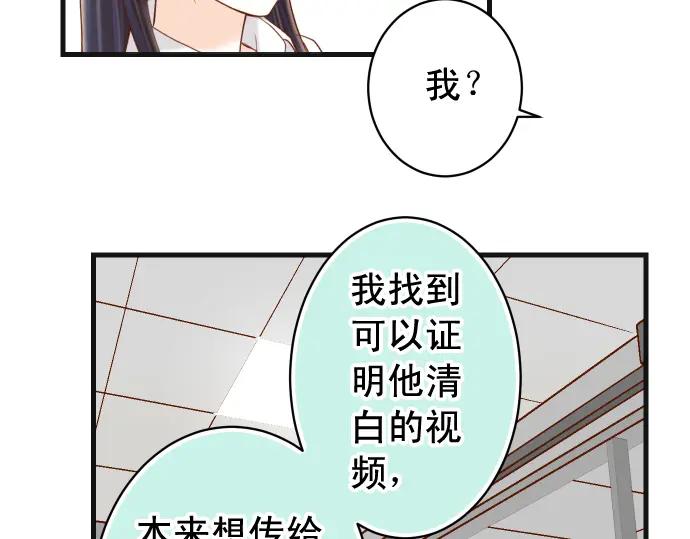 复仇要冷冷端上 - 第300化 备胎 - 第72张图