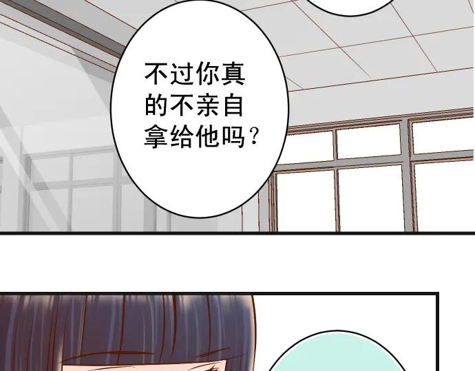 复仇要冷冷端上 - 第300化 备胎 - 第94张图