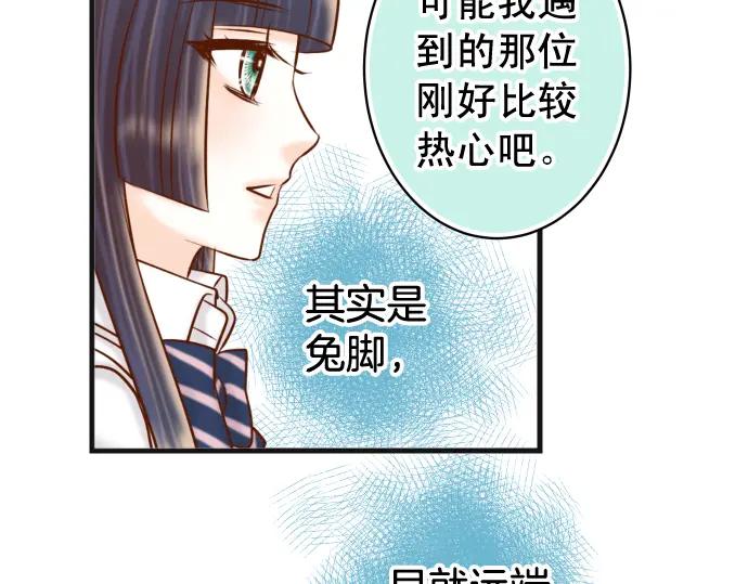 复仇要冷冷端上 - 第300化 备胎 - 第78张图