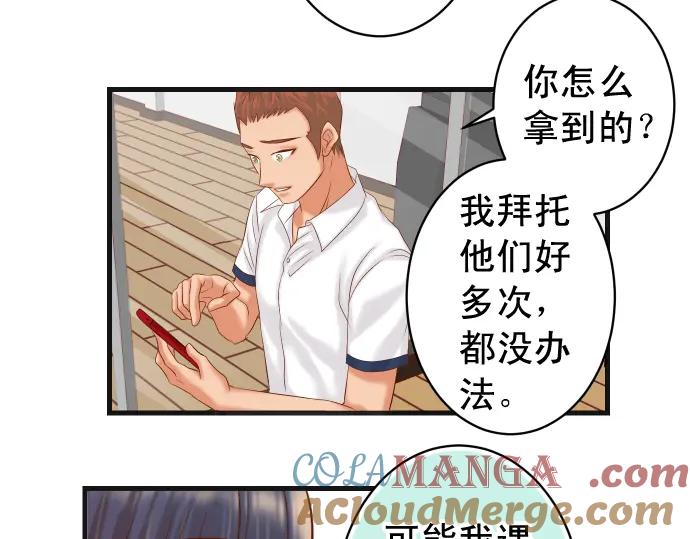 复仇要冷冷端上 - 第300化 备胎 - 第77张图