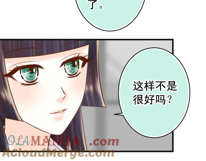 复仇要冷冷端上 - 第300化 备胎 - 第85张图