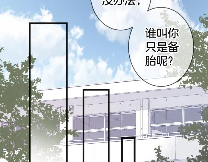 复仇要冷冷端上 - 第300化 备胎 - 第62张图