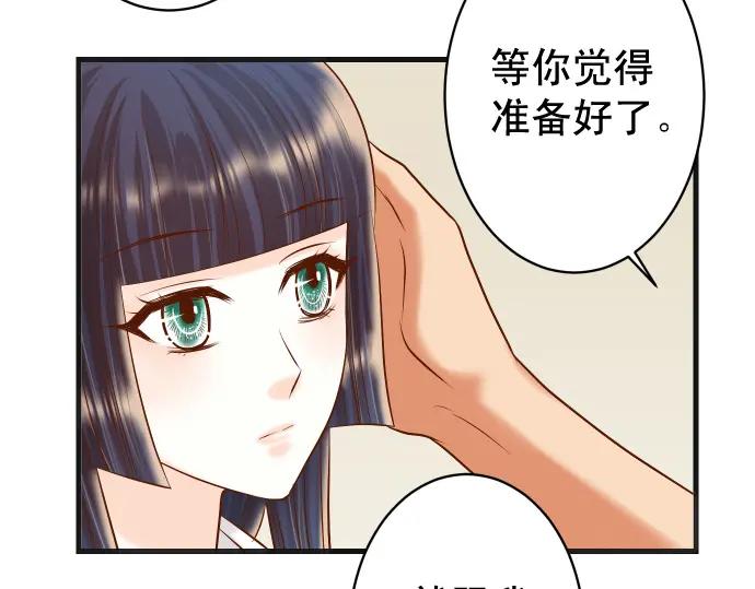 复仇要冷冷端上 - 第300化 备胎 - 第12张图