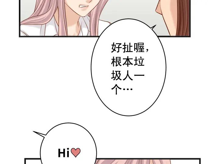 复仇要冷冷端上 - 第300化 备胎 - 第28张图