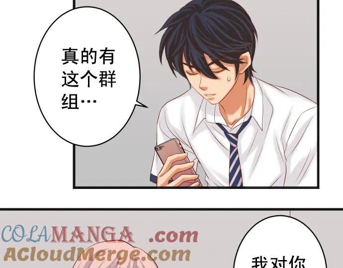 复仇要冷冷端上 - 第300化 备胎 - 第37张图