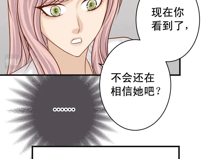 复仇要冷冷端上 - 第300化 备胎 - 第48张图