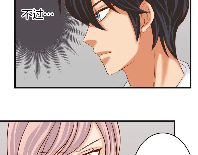 复仇要冷冷端上 - 第300化 备胎 - 第47张图