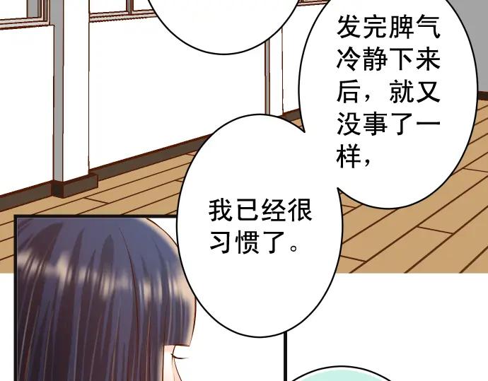 复仇要冷冷端上 - 第300化 备胎 - 第90张图