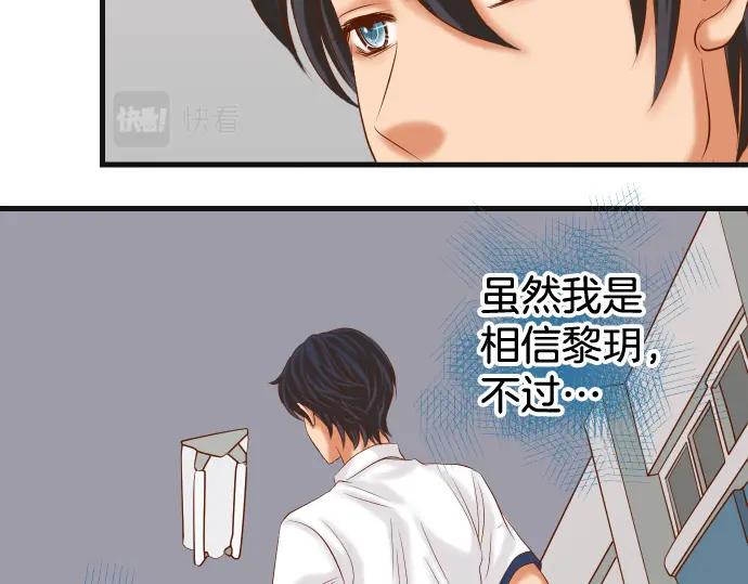 复仇要冷冷端上 - 第300化 备胎 - 第24张图