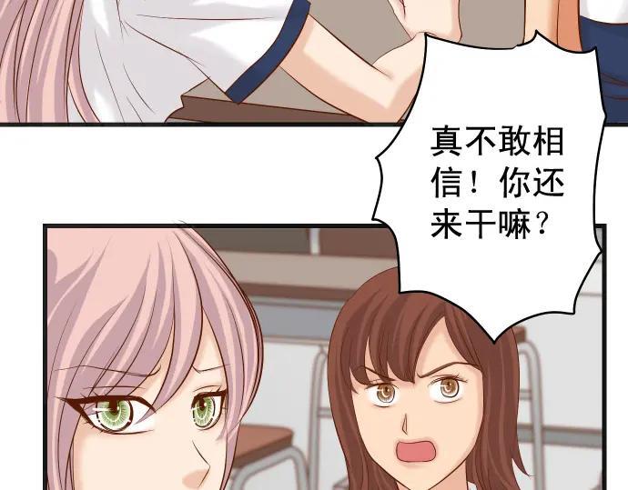 复仇要冷冷端上 - 第300化 备胎 - 第31张图