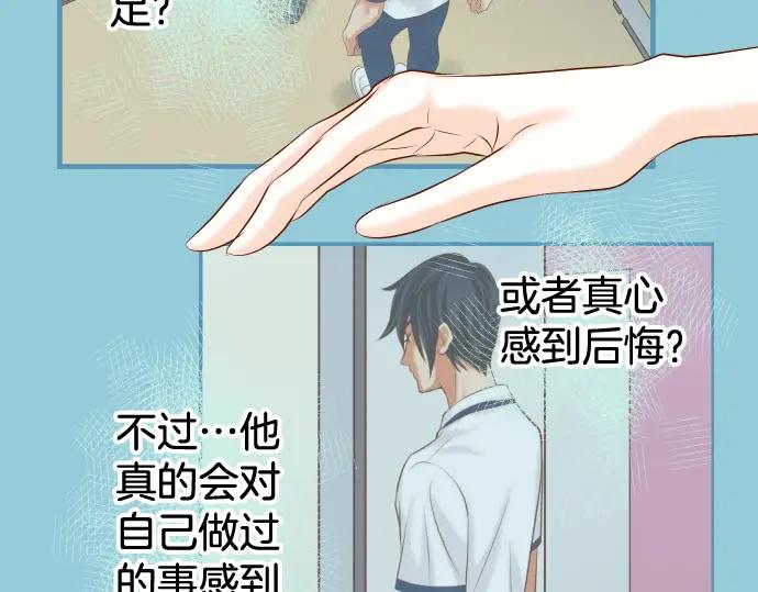 复仇要冷冷端上 - 第300化 备胎 - 第66张图