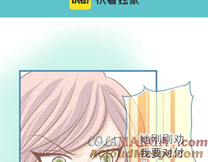 复仇要冷冷端上 - 第300化 备胎 - 第21张图