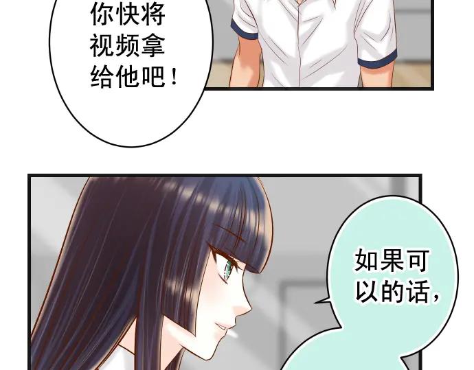 复仇要冷冷端上 - 第300化 备胎 - 第80张图