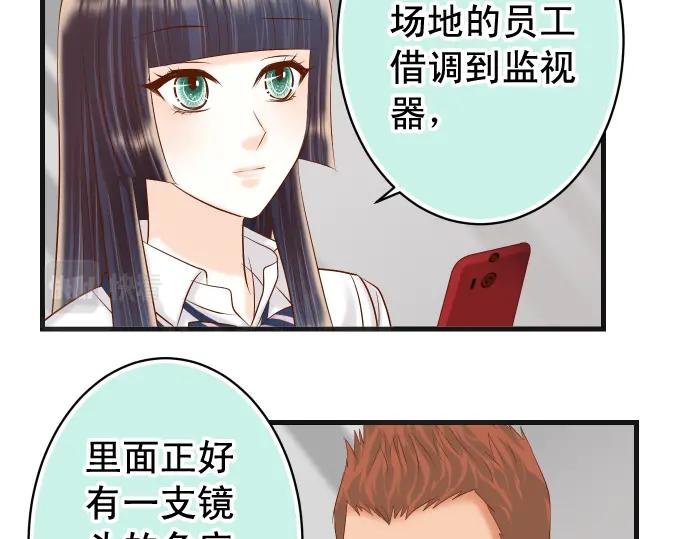 复仇要冷冷端上 - 第300化 备胎 - 第75张图