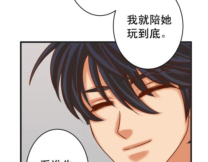 复仇要冷冷端上 - 第300化 备胎 - 第51张图