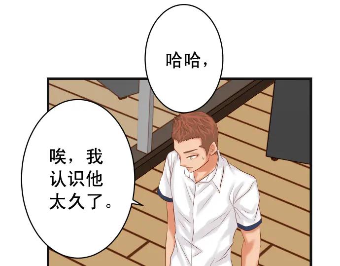 复仇要冷冷端上 - 第300化 备胎 - 第92张图