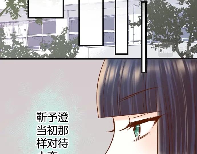 复仇要冷冷端上 - 第300化 备胎 - 第63张图