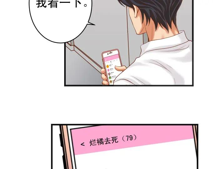 复仇要冷冷端上 - 第300化 备胎 - 第42张图