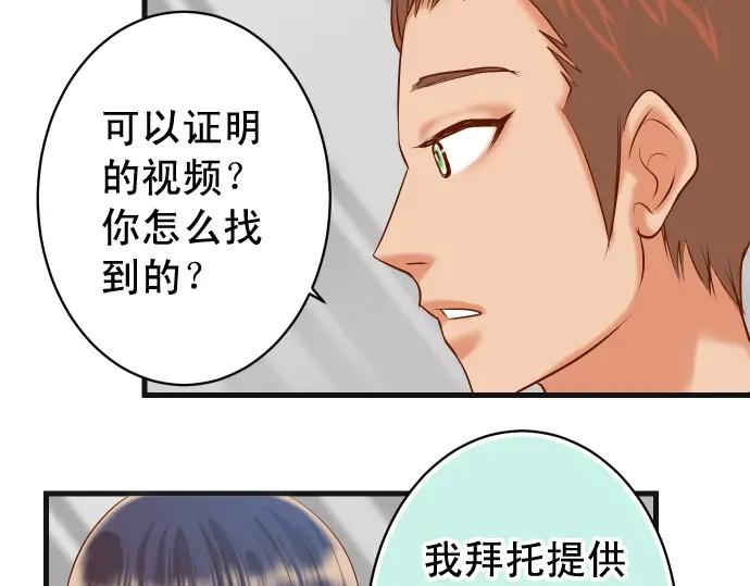 复仇要冷冷端上 - 第300化 备胎 - 第74张图