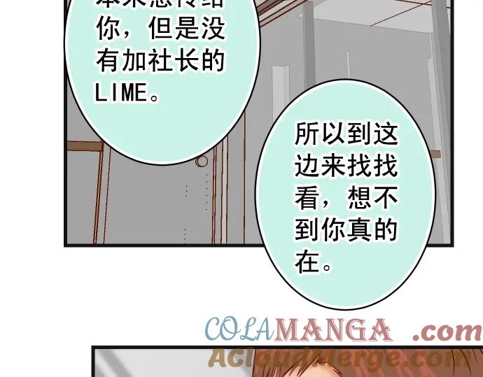 复仇要冷冷端上 - 第300化 备胎 - 第73张图