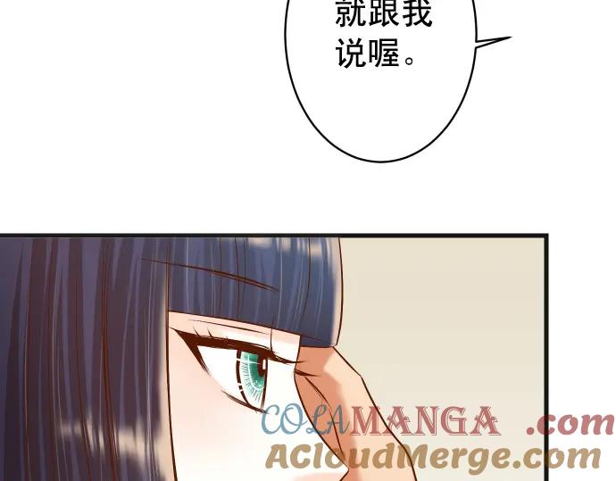 复仇要冷冷端上 - 第300化 备胎 - 第13张图