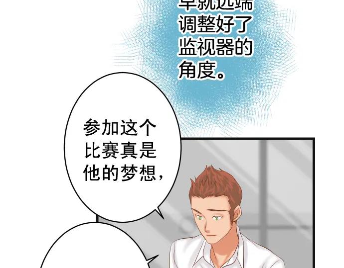 复仇要冷冷端上 - 第300化 备胎 - 第79张图