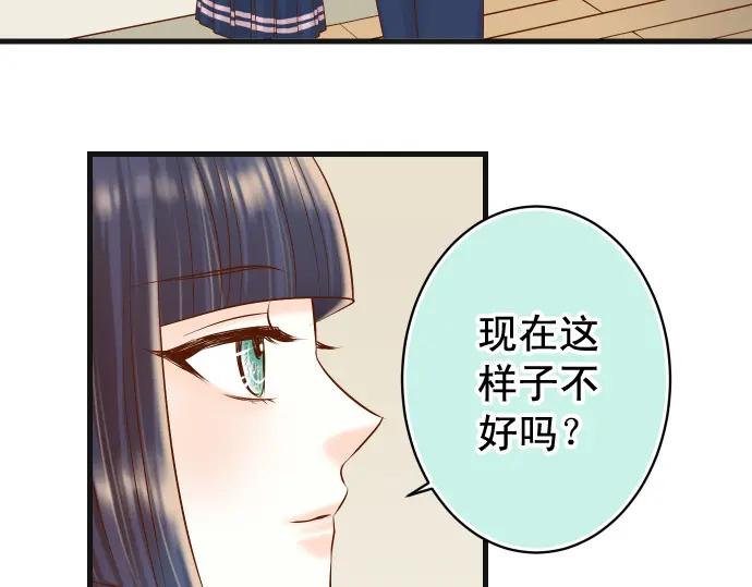 复仇要冷冷端上 - 第300化 备胎 - 第6张图