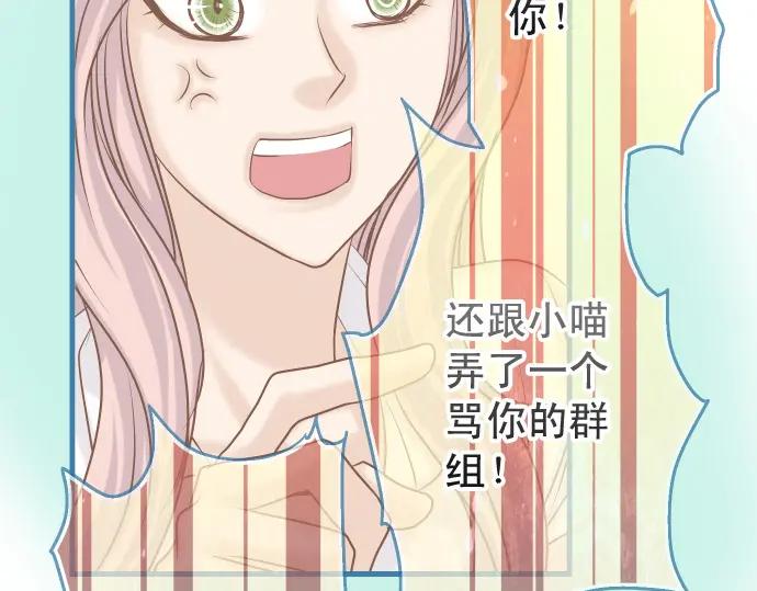 复仇要冷冷端上 - 第300化 备胎 - 第22张图