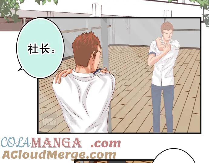 复仇要冷冷端上 - 第300化 备胎 - 第69张图