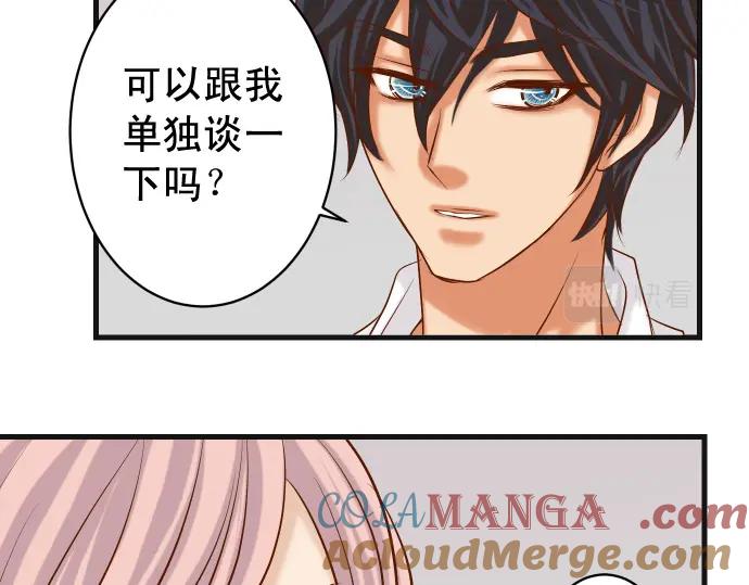 复仇要冷冷端上 - 第300化 备胎 - 第33张图