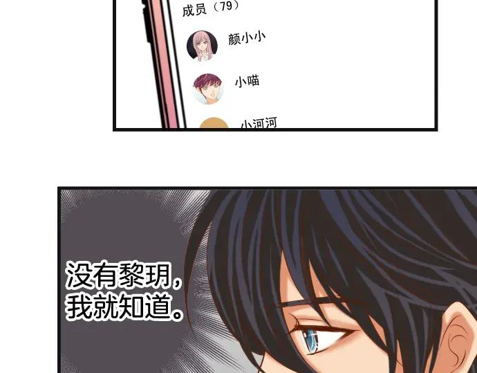 复仇要冷冷端上 - 第300化 备胎 - 第43张图