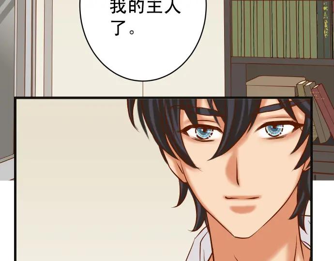 复仇要冷冷端上 - 第300化 备胎 - 第2张图