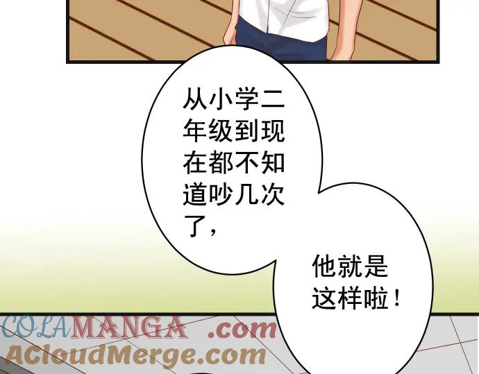 复仇要冷冷端上 - 第300化 备胎 - 第93张图