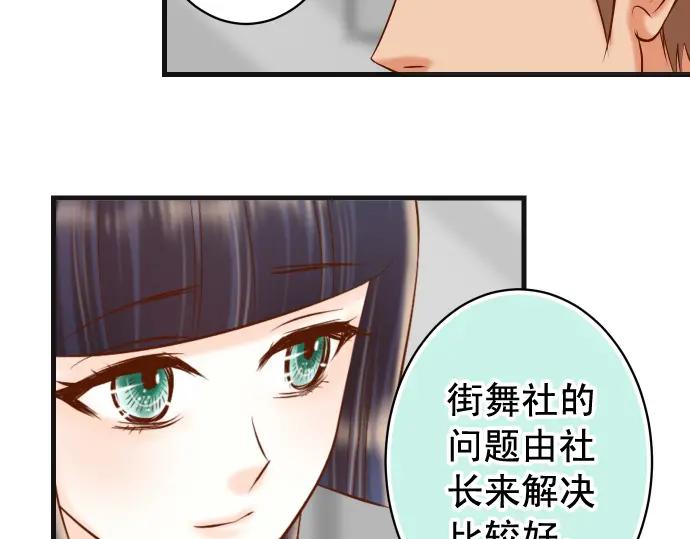 复仇要冷冷端上 - 第300化 备胎 - 第82张图