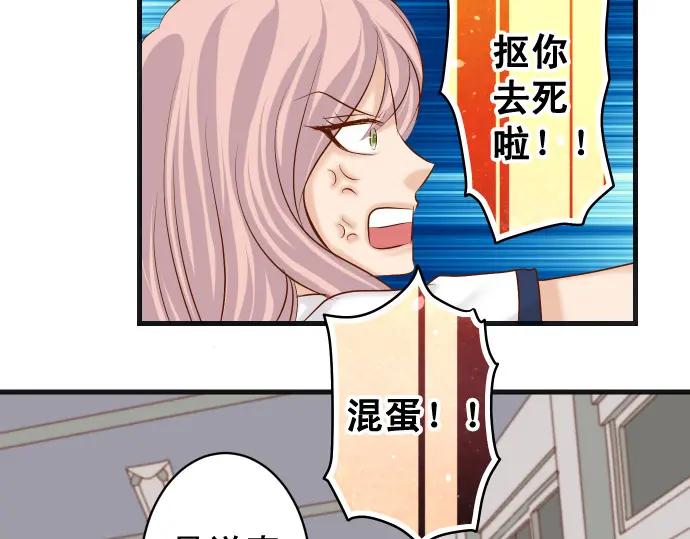 复仇要冷冷端上 - 第300化 备胎 - 第58张图