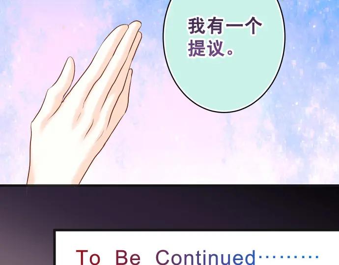 复仇要冷冷端上 - 第300化 备胎 - 第96张图