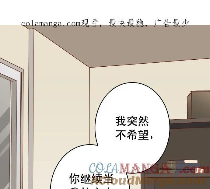 复仇要冷冷端上 - 第300化 备胎 - 第1张图