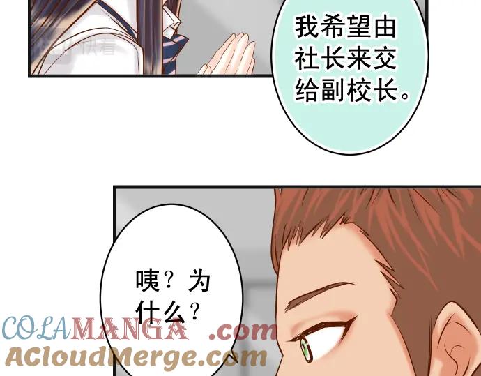 复仇要冷冷端上 - 第300化 备胎 - 第81张图