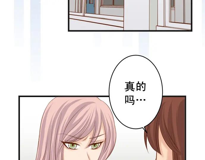 复仇要冷冷端上 - 第300化 备胎 - 第27张图