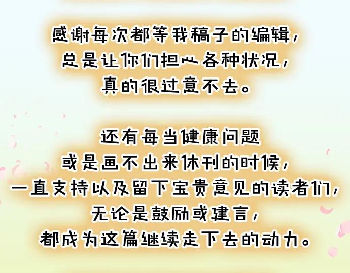 复仇要冷冷端上 - 第300化 备胎 - 第99张图
