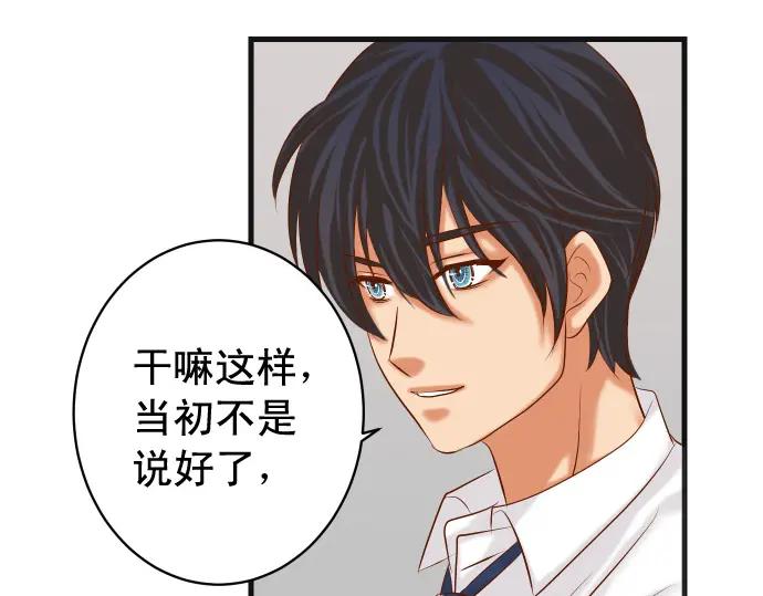 复仇要冷冷端上 - 第300化 备胎 - 第39张图